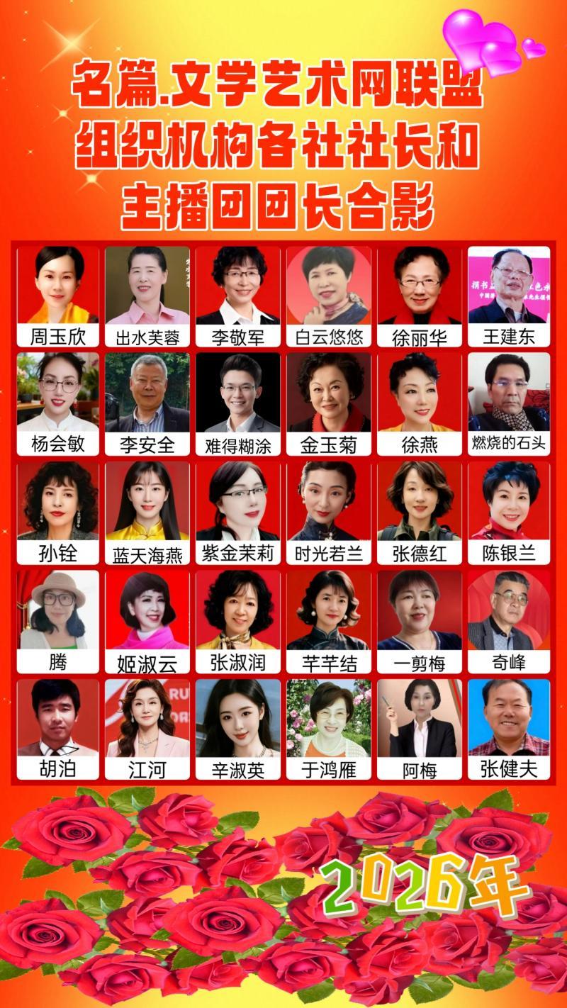 世界文学联盟//作家诗人陈天堂佳作《黄山行一至六篇》主播:太行石(图17)