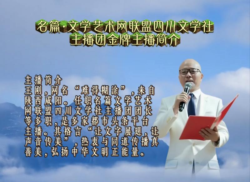 世界文学联盟//作家诗人陈天堂佳作《黄山行一至六篇》主播:太行石(图15)
