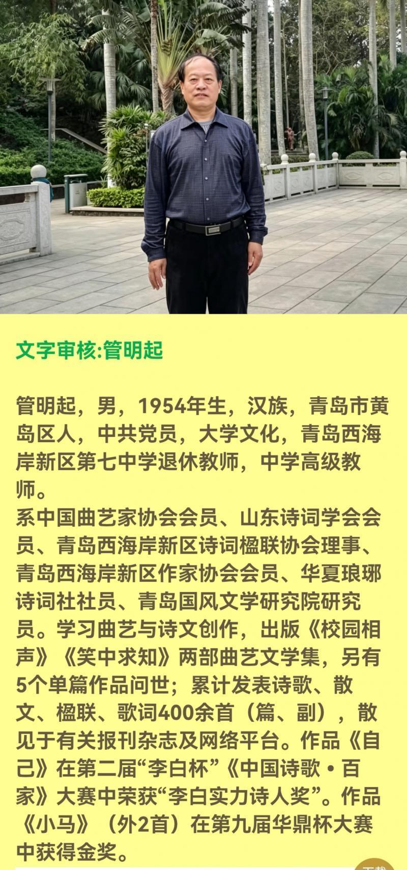 世界文学联盟//作家诗人陈天堂佳作《黄山行一至六篇》主播:太行石(图14)